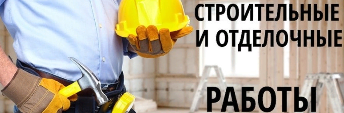Строительство в Луганске