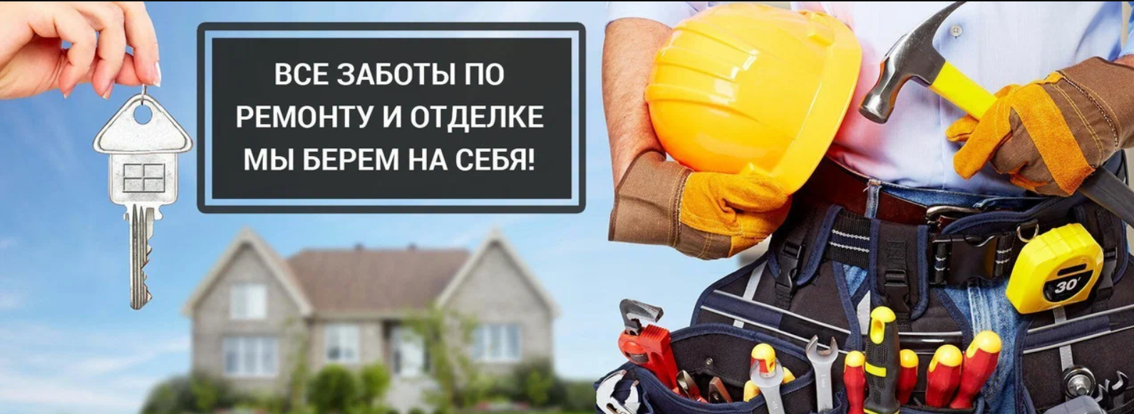Строительные работы в ЛНР